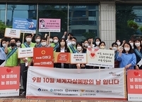 군산시, 세계 자살예방의 날 맞아 출근길 캠페인 실시