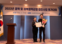 대한결핵협회 전북지부,  ‘2023년 결핵 및 잠복결핵감염 검진사업 평가대회 질병관리청장상 수상