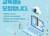 전주시, 디지털 배움터 운영...노인들도 스마트폰 달인