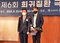 전북대병원 조용곤 교수, 희귀질환 극복의 날 유공표창 수상