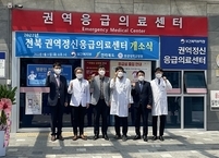 전라북도, 원광대병원에 권역정신응급의료센터 개소