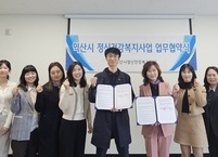 익산시 협력 기관, 중장년 정신건강 돌봄에 맞손