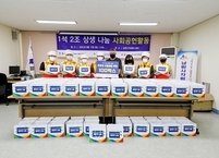 전주 효사랑가족요양병원, 1석 2조 상생 나눔 사회공헌활동 실천