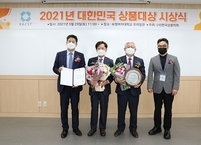 무주반딧불축제, 2021년도 대한민국 상품대상 축제부문 대상 수상