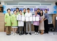 효사랑가족요양병원·정성모아·두드림사회적협동조합 '맞손'... 지역사회 돌봄 강화