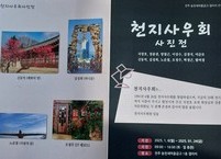 카메라 네모 박스의 위력, 평소 보던 풍경이 이렇게 달라진다