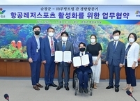 순창군, 항공레저스포츠 도입... 관광활성화 기대