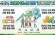 진안군, 고혈압·당뇨병 등록관리사업 개편 선제 대응… “지역사회 중심 만성질환 관리 강화”