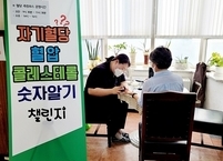 정읍시, 심뇌혈관질환 예방 ‘자기 혈관 숫자 알기 챌린지’ 참여자 모집