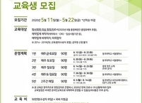식약처, 2020년 의약품 규제과학 전문가 양성 교육생 모집