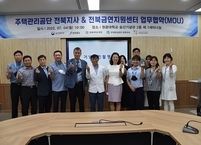 전북금연지원센터, 주택관리공단 전북지사 금연사업 업무협약 체결