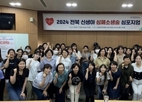 전북대병원, 신생아 심폐소생술 심포지엄 개최