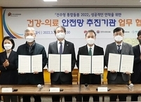 전주시, 유관기관과 시민의 건강·의료 안전망 구축