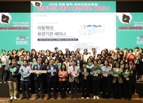 전북대병원, 아동학대 대응 ‘새싹지킴이병원 유관기관 세미나’ 개최… 촘촘한 지역사회 보호망 구축