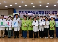 효사랑가족요양병원, ESG 경영 선포… “지속가능한 지역 의료기관으로 도약”