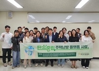 전주시, 연탄 사용 가구에 친환경 주택난방 보급
