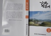 지리산 자락에 핀 문학과 예술의 꽃 『황산문예 3호』 발간