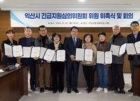 익산시, 사각지대 없는 복지 지원 힘써... 익산시긴급지원심의위원회 개최