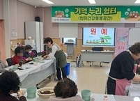완주군, 치매 어르신 낮 시간 돌봄을 위한 ‘기억누리 쉼터’ 운영