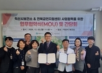 익산시보건소-전북금연지원센터, 금연 환경 조성 맞손