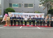 전주시, 17번째 다함께돌봄센터 송천동 우리다함께돌봄센터 개소