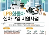  남원시, 노후경유차 1,180대 조기폐차 추진