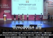 전주시, 정신건강증진사업 표창 3관왕 달성