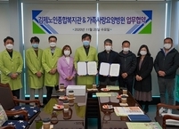 가족사랑요양병원, 지역 의료서비스 향상을 위한 업무협약 체결