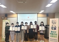 무주군, 청소년 마음건강 서포터즈 운영... 친구들 정신건강 살펴