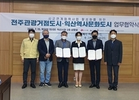 익산 미륵사지 미디어아트쇼 보고 전주한옥마을 가고~!