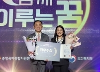 전주시육아종합지원센터, 보건복지부 장관상 수상