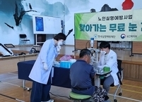 군산시 성산면, 어르신 대상 ‘찾아가는 안과 검진’ 성황리 실시