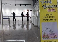 60여 명의 다양한 솜씨를 한자리에, 강바람 캘리그래피 회원전