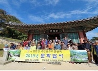 영주 소수서원 문화유적답사