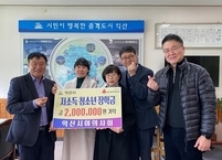 익산시 여의사회, 지역 청소년 위해 장학금 200만 원 기탁