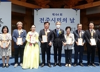 전주시, 제64회 전주시민의 날 및 ‘한국의 꽃심 전주’선포 6주년 기념행사 개최