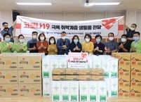 효사랑장례문화원, 효자2동 취약계층에 코로나19 극복 생필품 지원