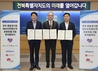 전북자치도·전주시·롯데쇼핑, 1,170억 규모 호텔 투자협약 체결