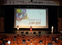 고창군, 가을밤의 정취를 느끼다... 제18회 고창예술제 개최