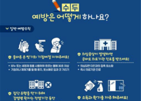 군산시, 봄철 수두 유행 주의 당부... 감염 신고 잇따라