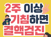 진안군, 20일~29일까지 2025년 '결핵예방주간' 운영