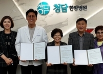 전주시 금암1동 코로나19 극복을 위한 맞춤 의료서비스 제공....청담한방병원 업무협약