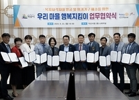 익산시, 빈틈없는 복지안전망 구축 박차... 민간 복지자원 연계