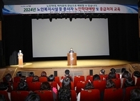 정읍시, 노인복지시설 종사자 대상 노인학대 예방교육 실시