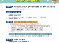 김제시, 일상회복지원금 9.2일부터 1인당 100만원씩 지급