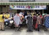 순창군,  저소득층 자립을 위한 일자리 확충을 위해 '재활용품 나눔가게' 9월중 문열어
