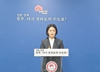 전주시, ‘보건·의료 6대 추진 전략’ 발표… 생애주기별 맞춤형 안심망 구축