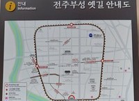 전주부성의 동서남북 대문은 어디에 있었나