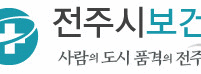 전주시보건소, 코로나 확산 방지 최우선