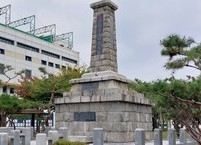 순직교육자 추모탑 앞에 서서